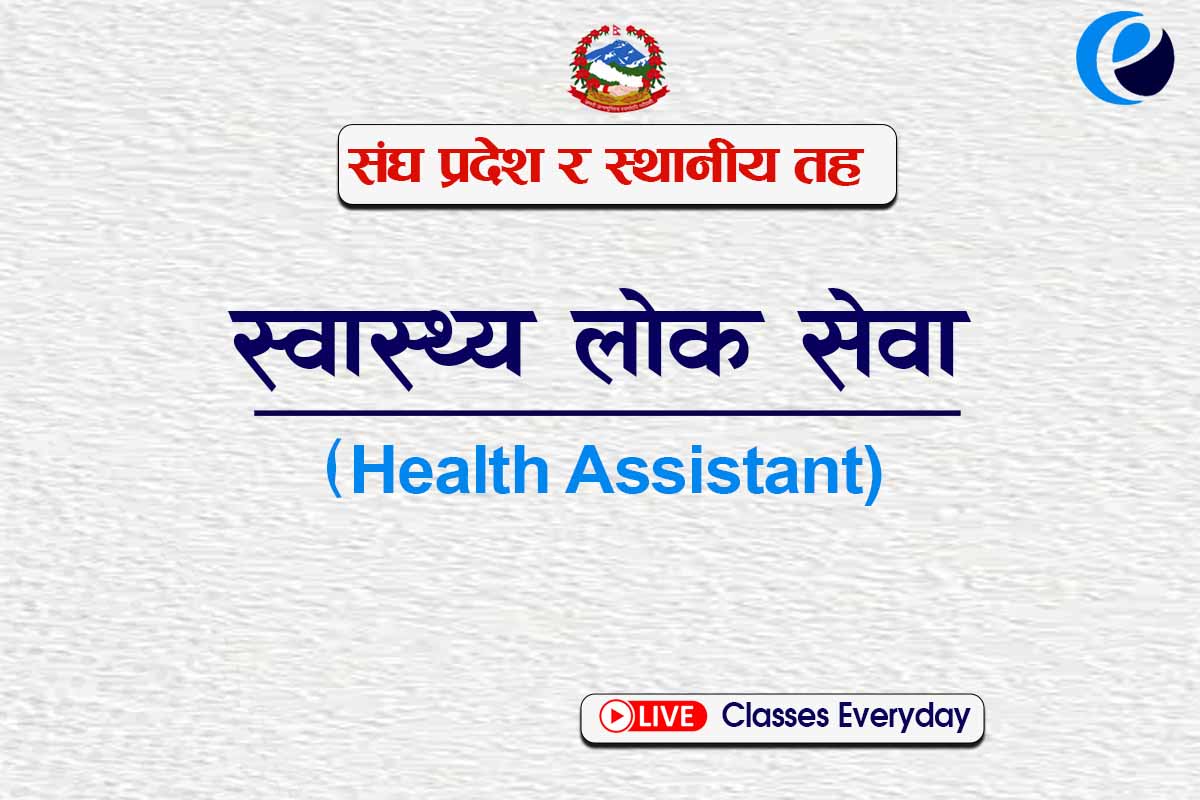 Health Assistant (HA)