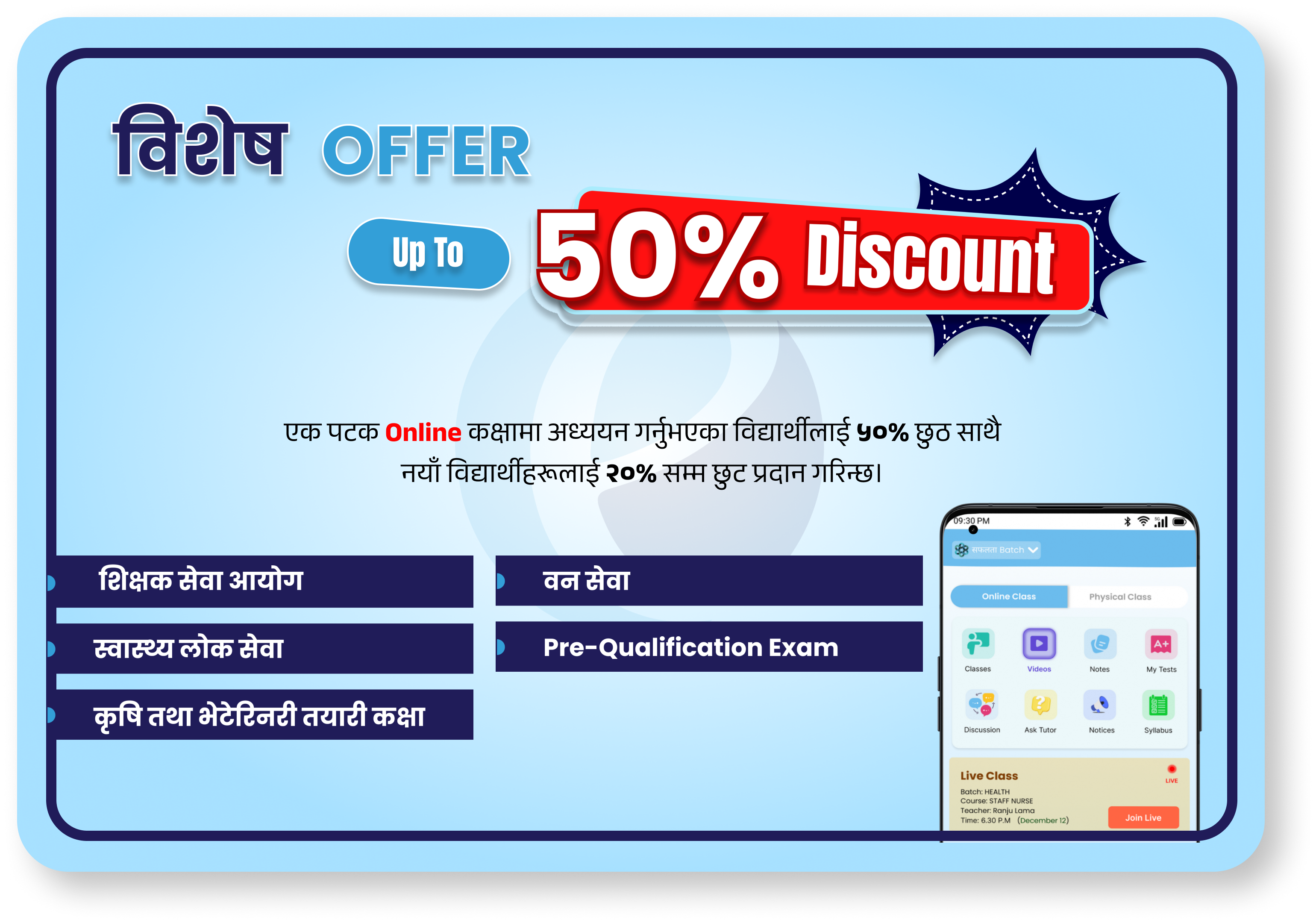 Hot Courses of Email