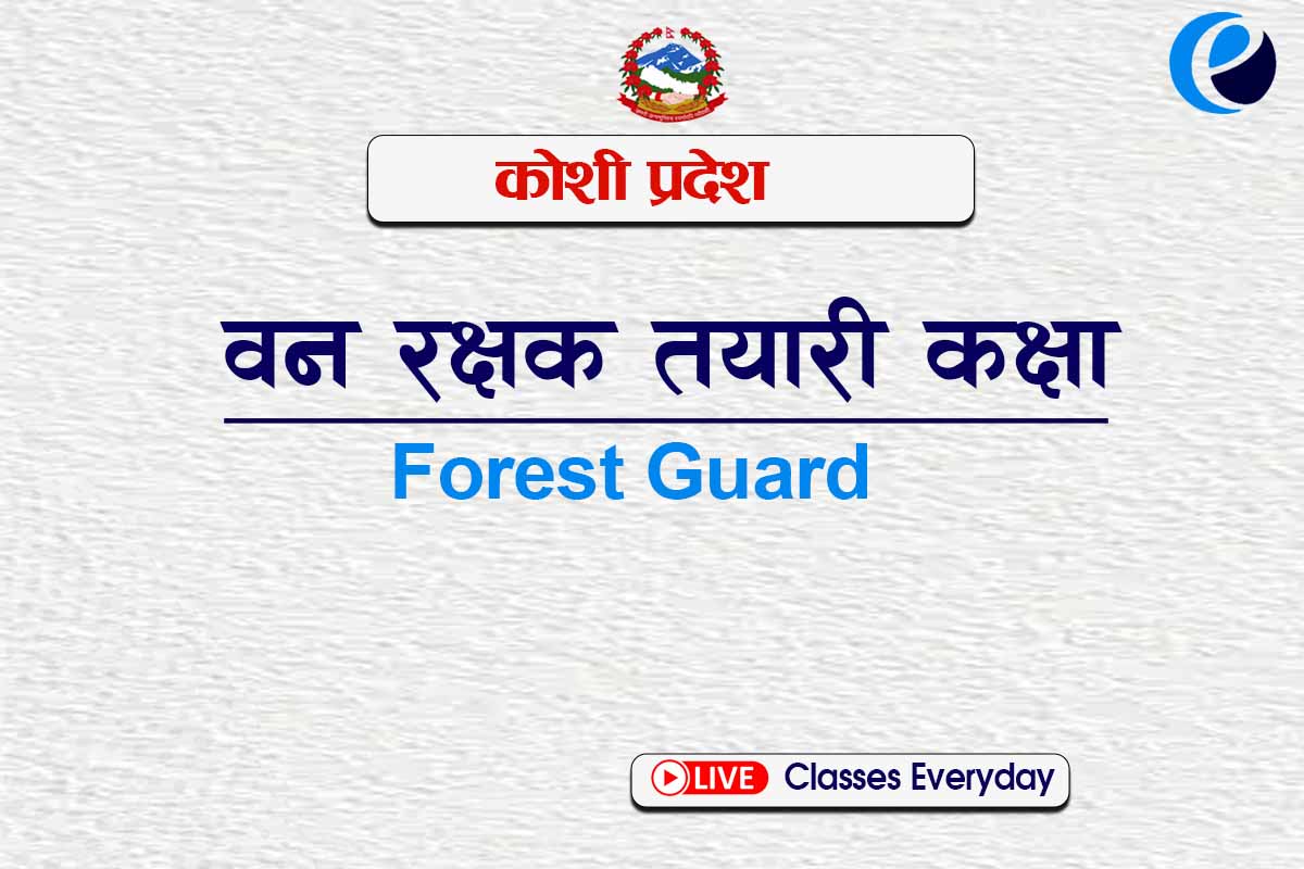 नेपाल वन सेवा- Forest Sewa