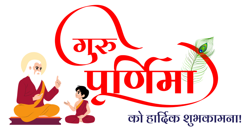 GURU PURNIMA