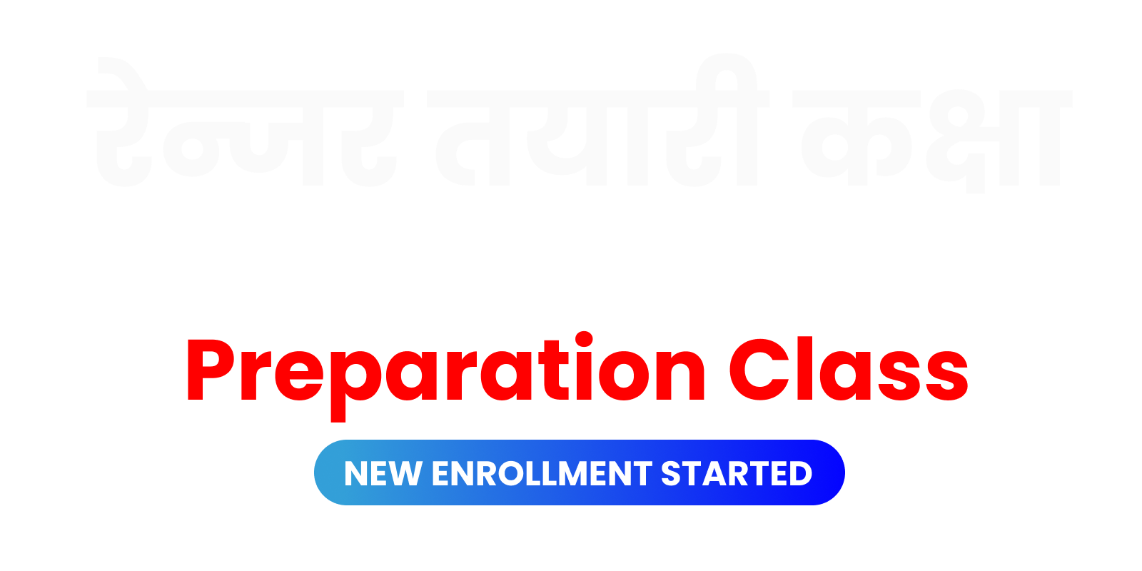Ranger Preperation Class