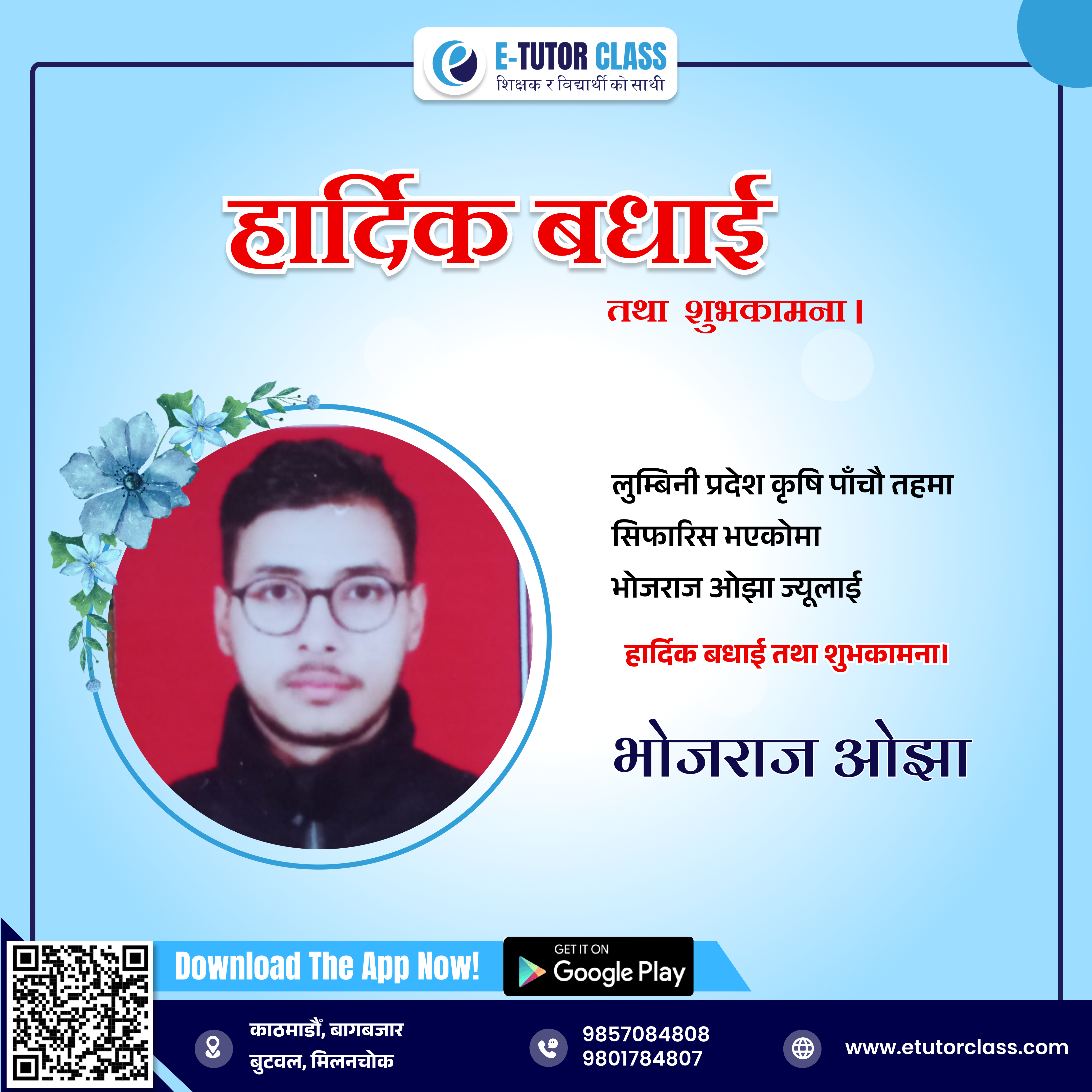 भोज राज ओझा