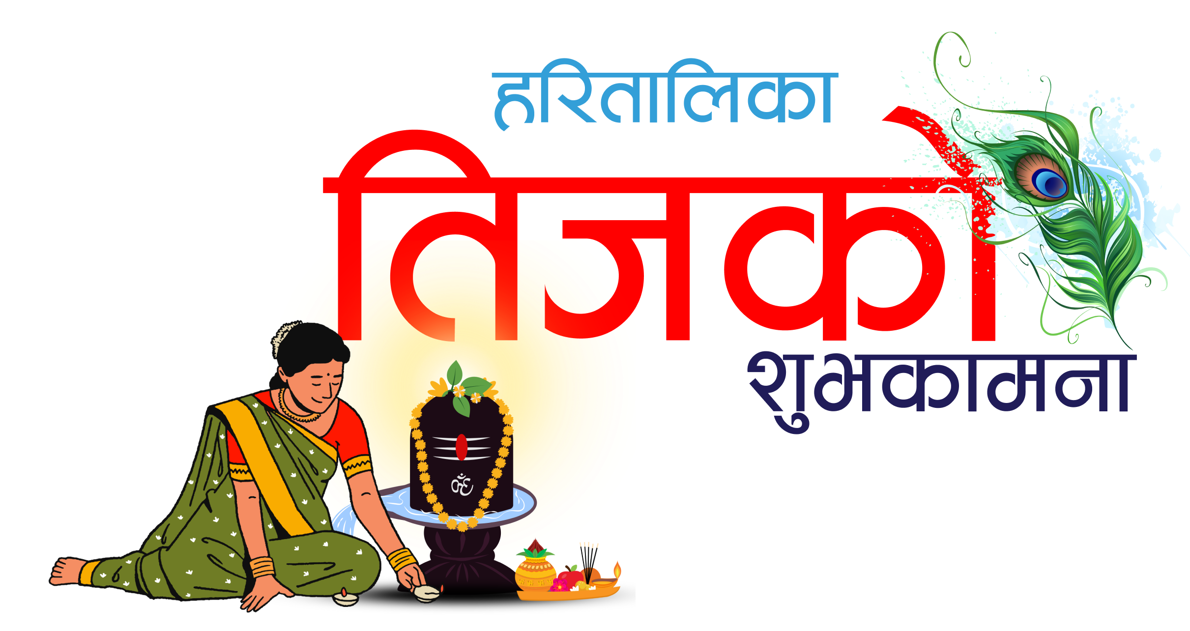 Teej