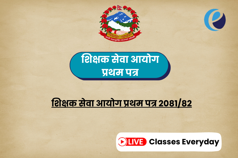 TSC | शिक्षक सेवा आयोग प्रथम पत्र  2081/82