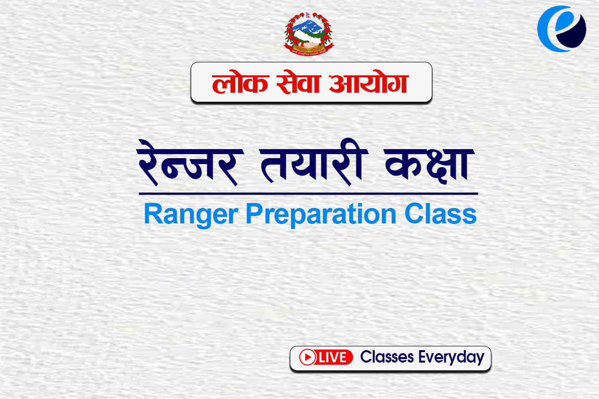 Ranger Preparation