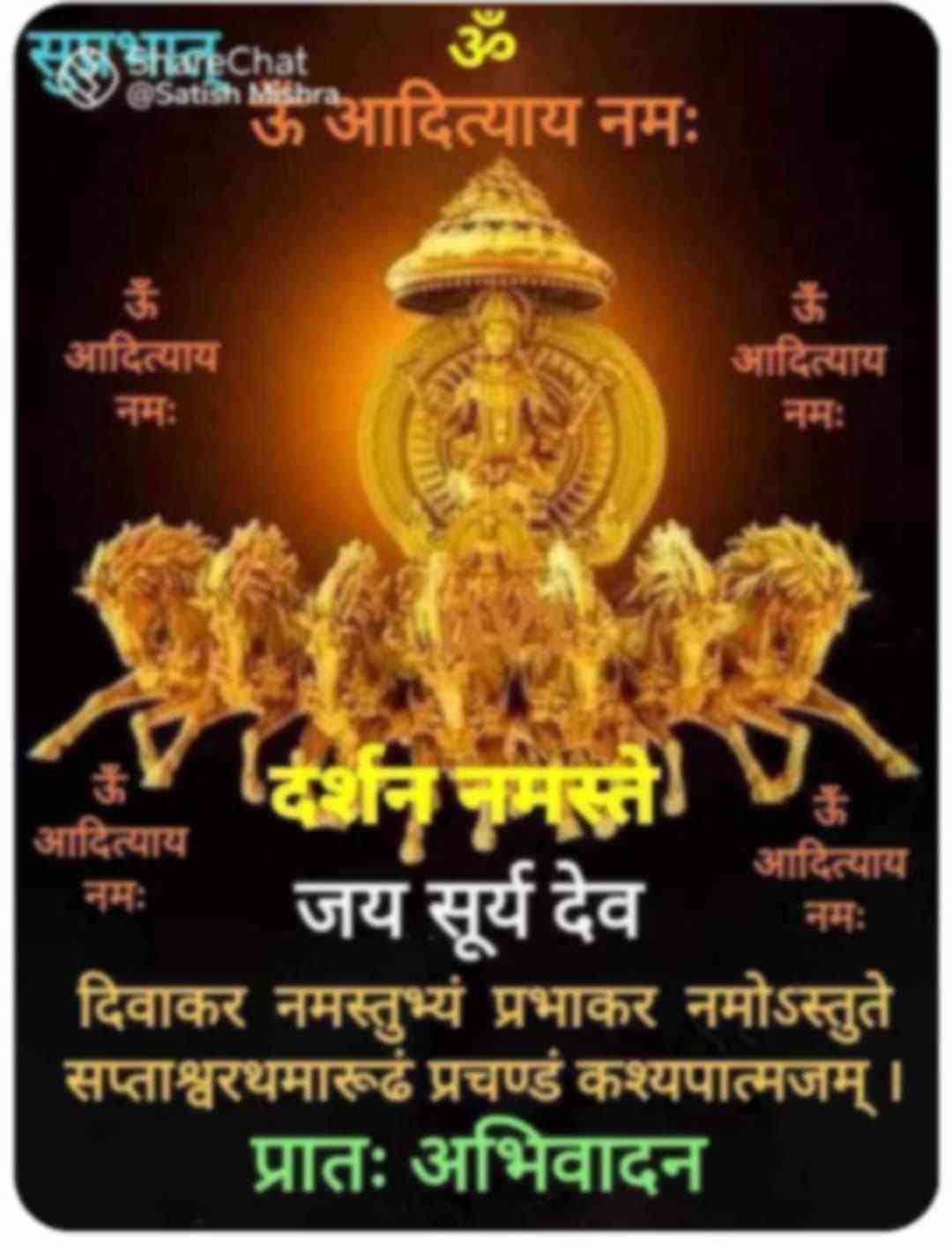 Image of सूर्य सिद्धान्त 