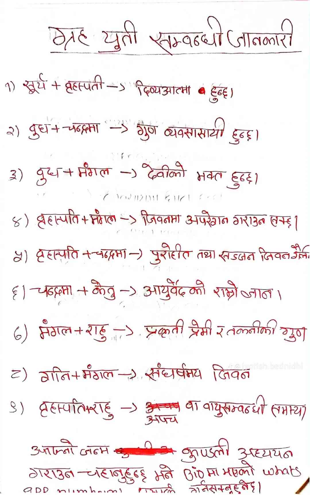 Image of कर्मकाण्ड भाष्कर