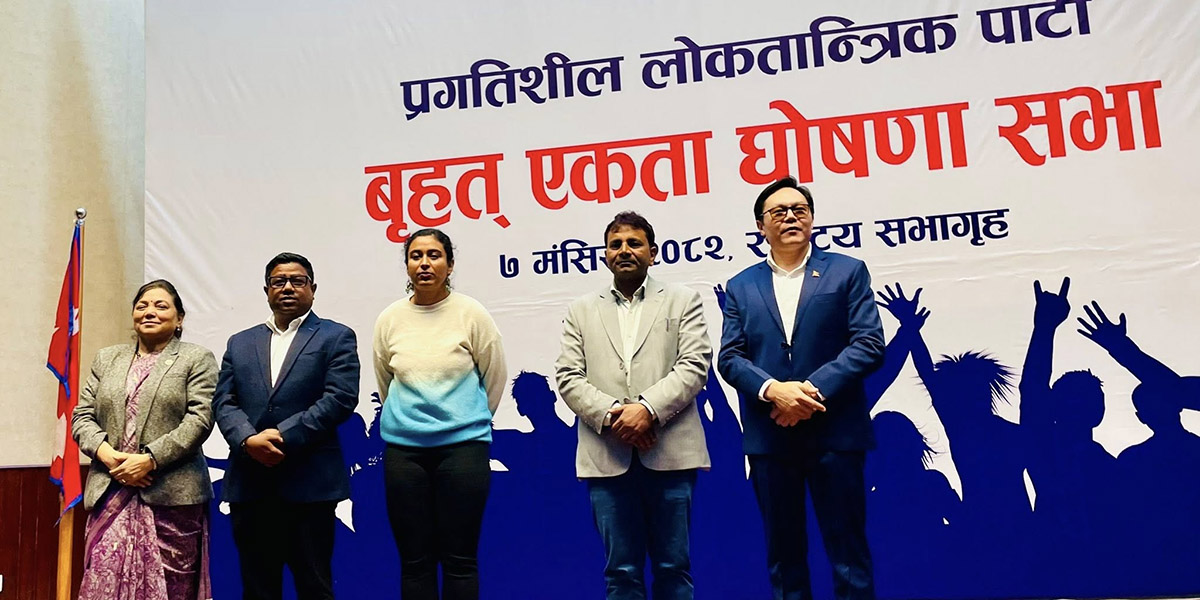 डा. बाबुराम भट्टराईको अभिभावकत्वमा खुलेको  प्रगतिशील लोकतान्त्रिक पार्टीमा ५ अध्यक्ष