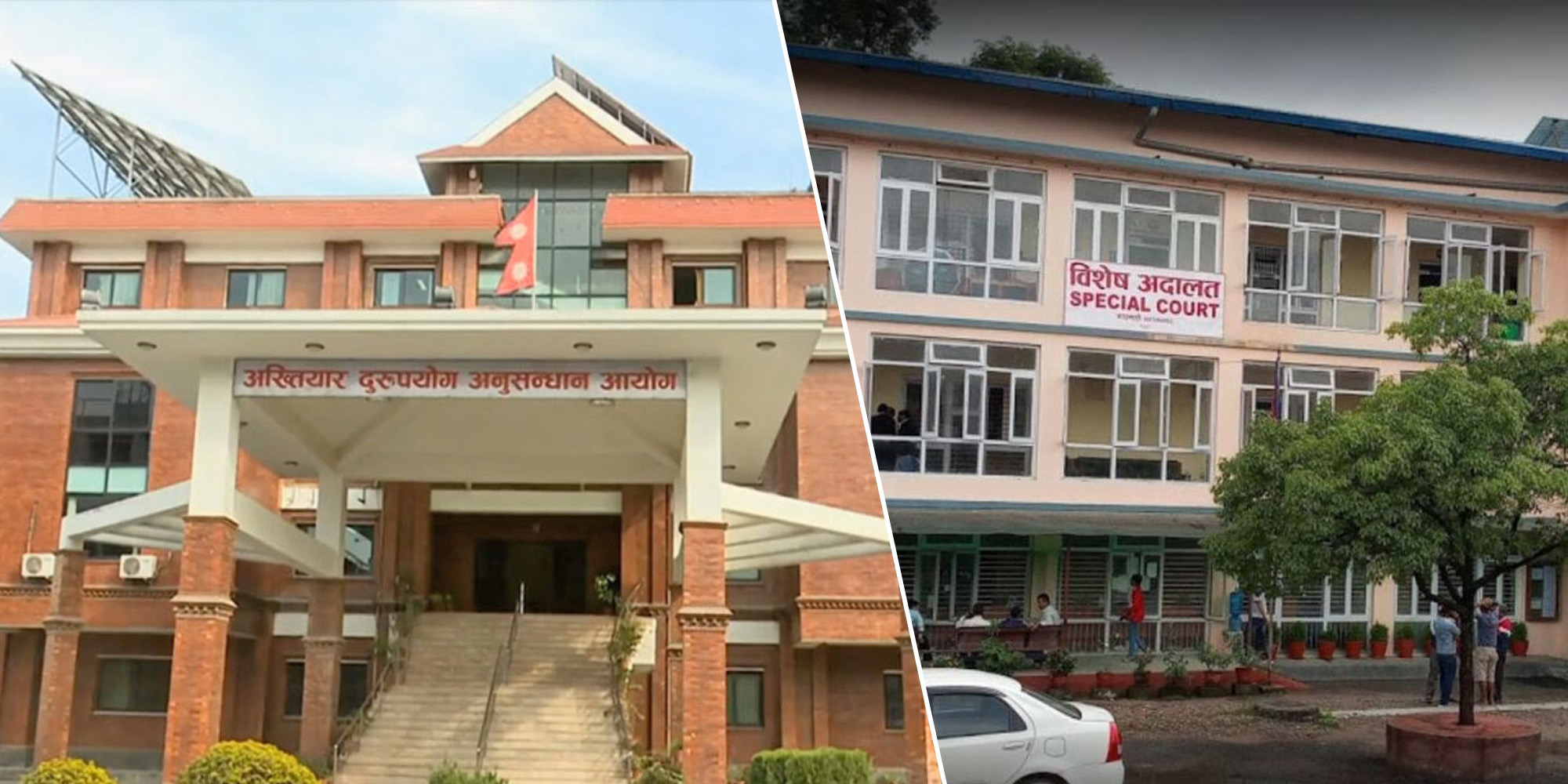 बोलपत्रको सूचना लुकाएर भ्रष्टाचार गरेको आरोपमा तीन जनाविरुद्ध मुद्दा