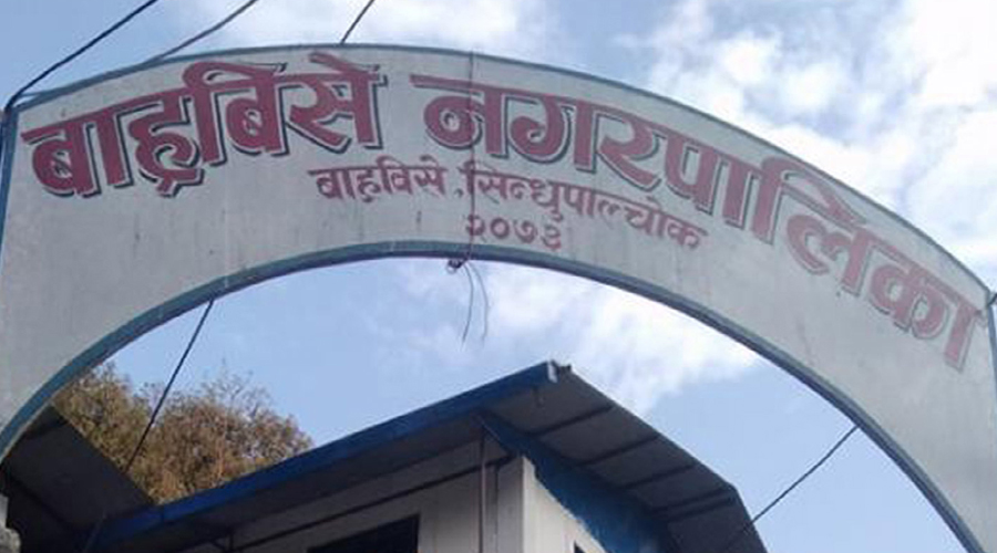 बाह्रबिसे नगरपालिकामा अख्तियारको छापा : करिब ५ करोडको हिसाब हिनामिना