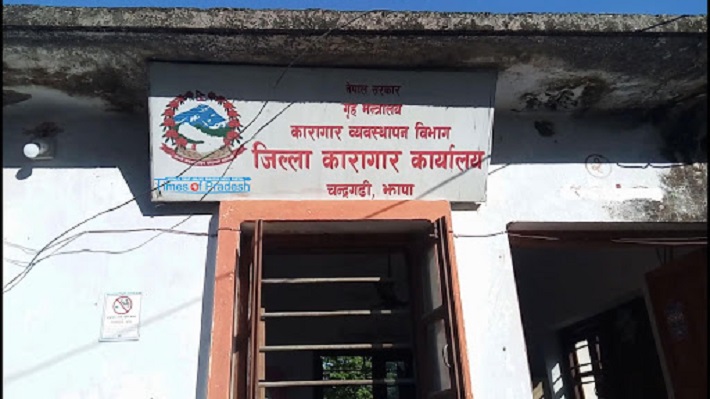 झापा कारागारका एक कैदीको मृत्यु