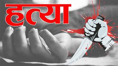 नुवाकोटमा श्रीमानले गरे श्रीमतीको हत्या