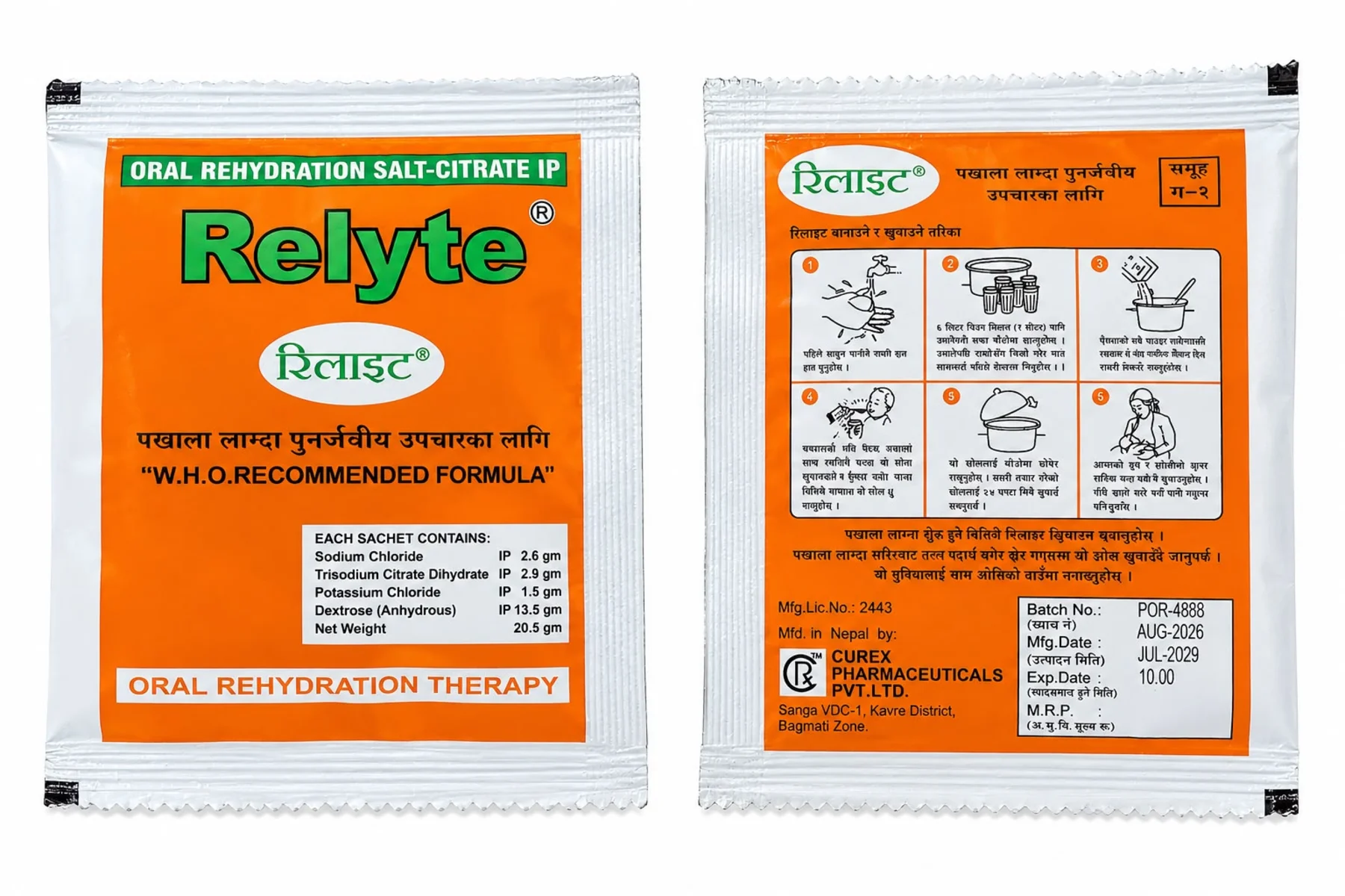 RELYTE ORS 20.5G