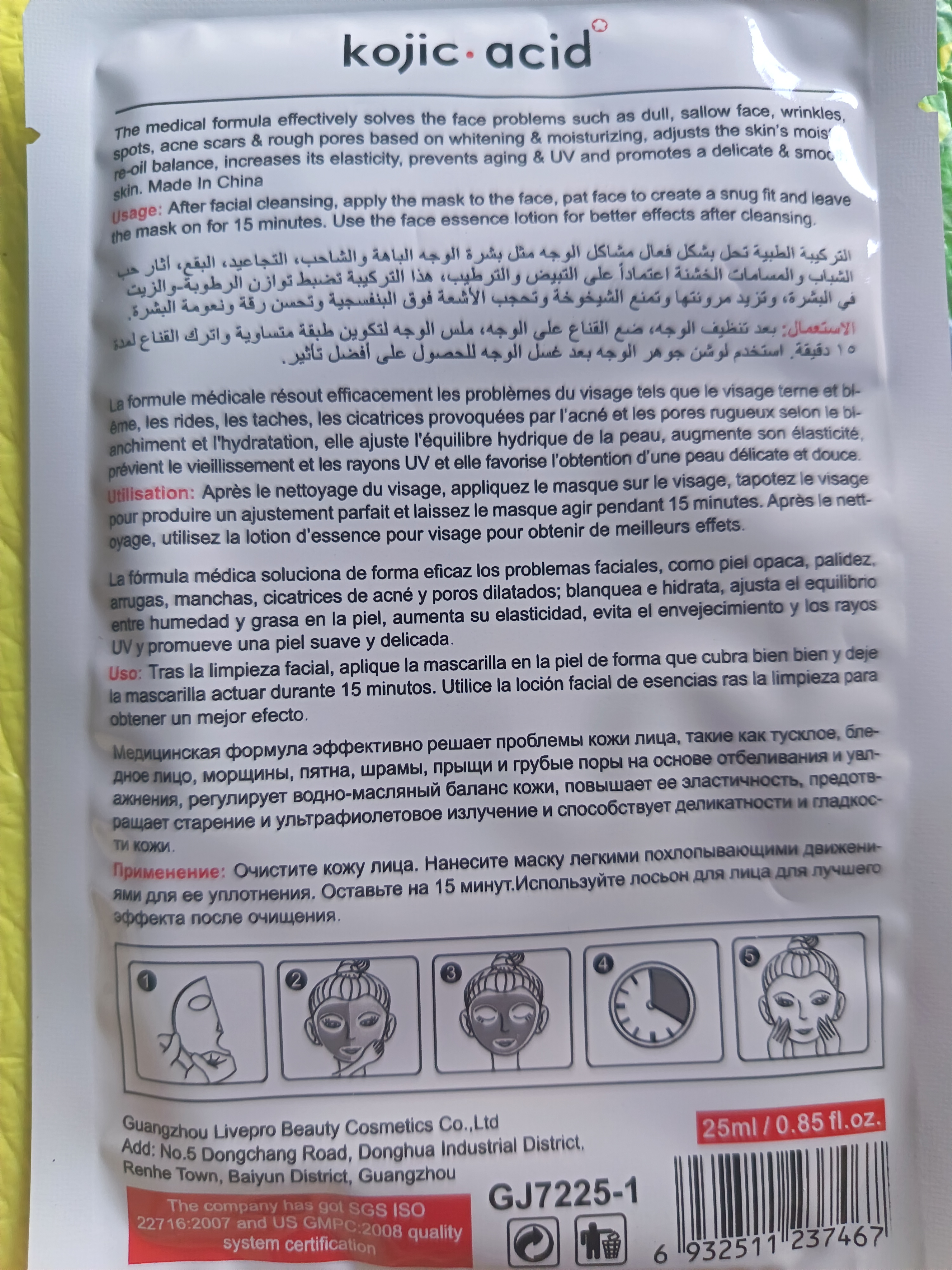 kojic Acid Facial Mask 7 Days Quick Whitening