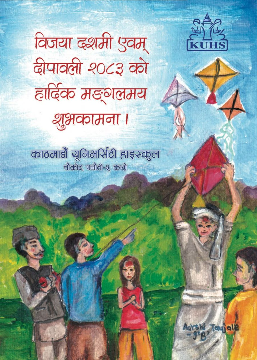 Dashain and Tihar Greetings 2083