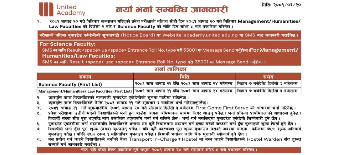 Plus 2 ADMISSION INFORMATION
