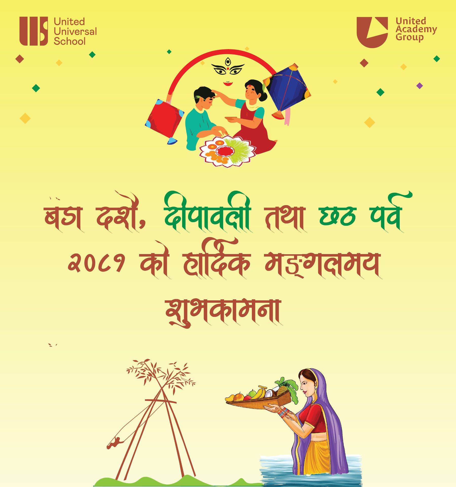 Dashain, Tihar & Chhath- 2081