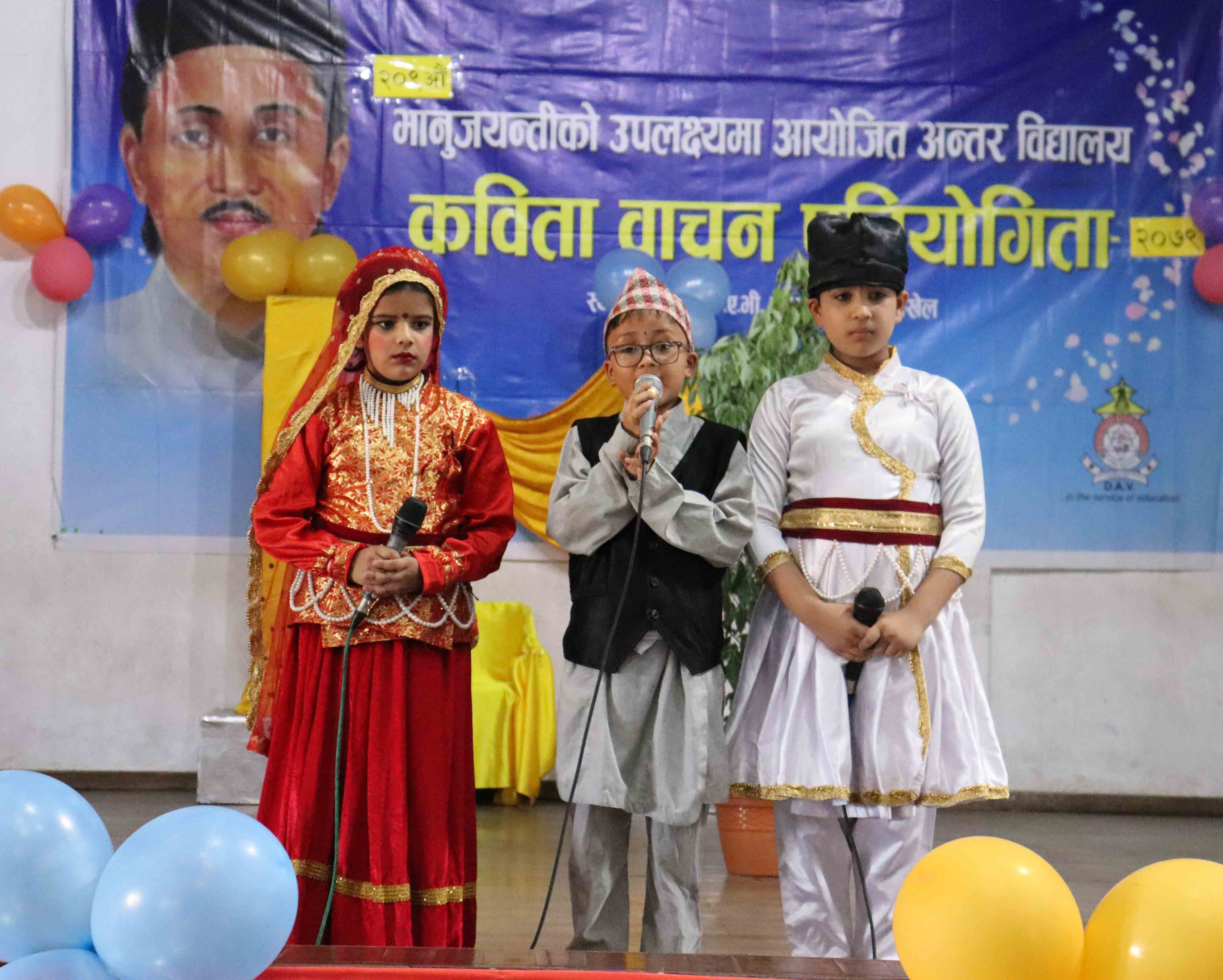 209th Bhanu Jayanti Inter School Poem Recitation and Enactment Competition