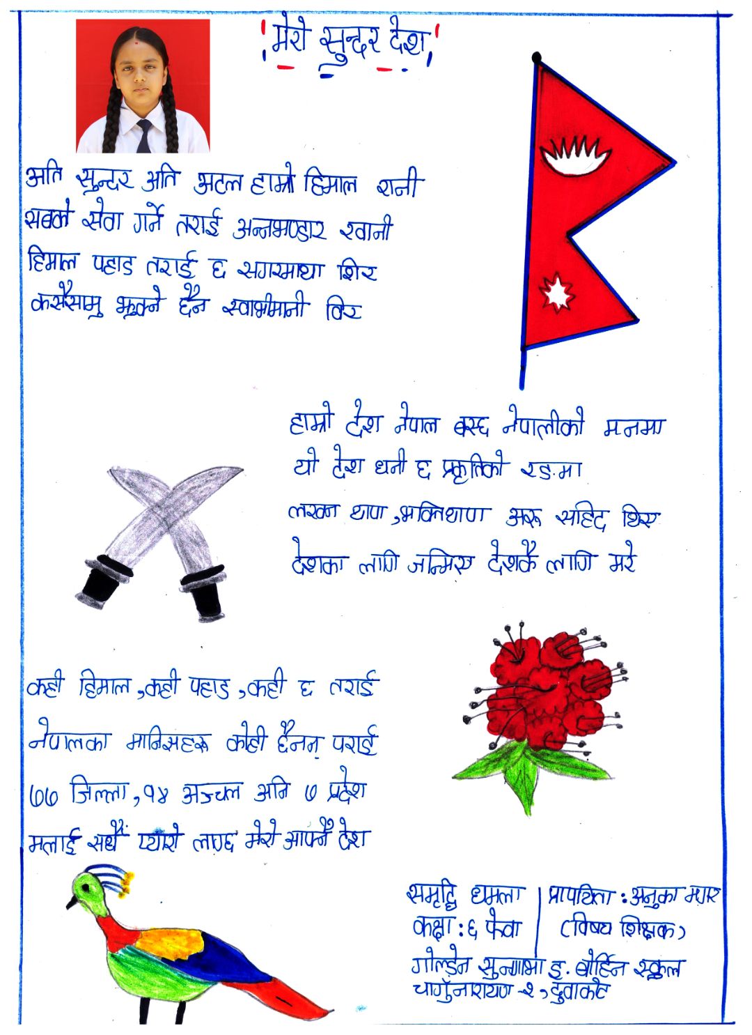 Poem By Student