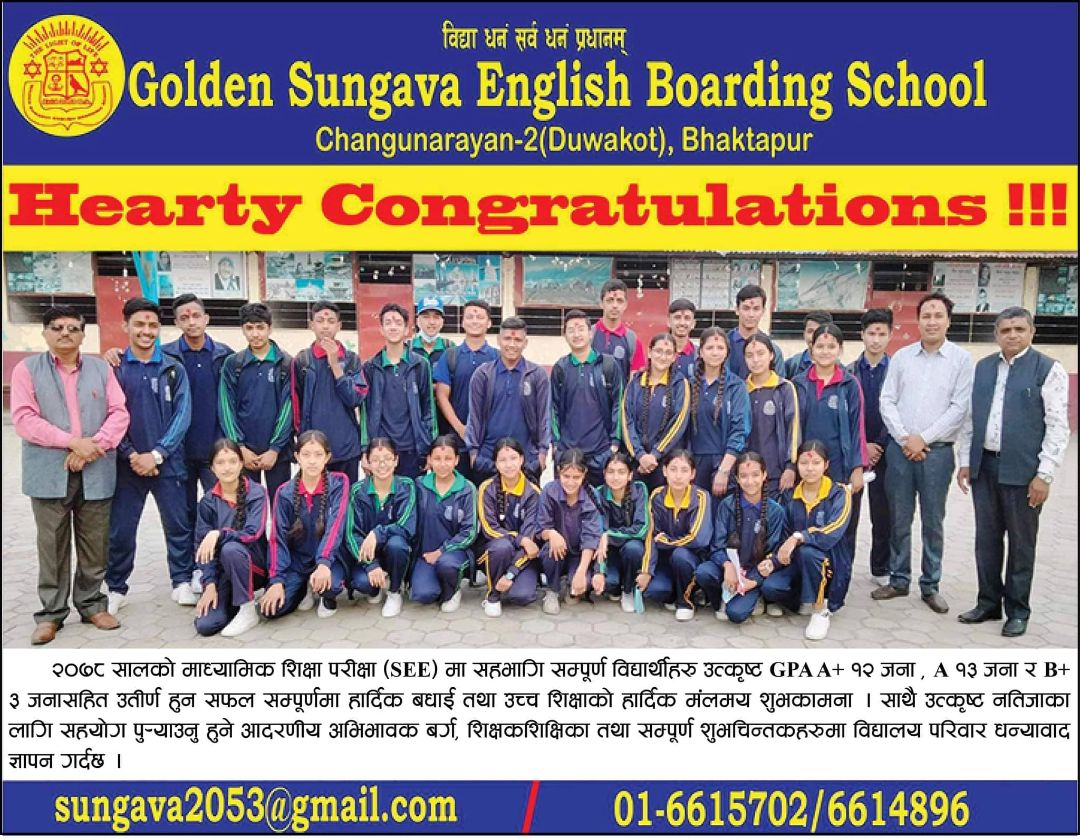 SEE Batch Students