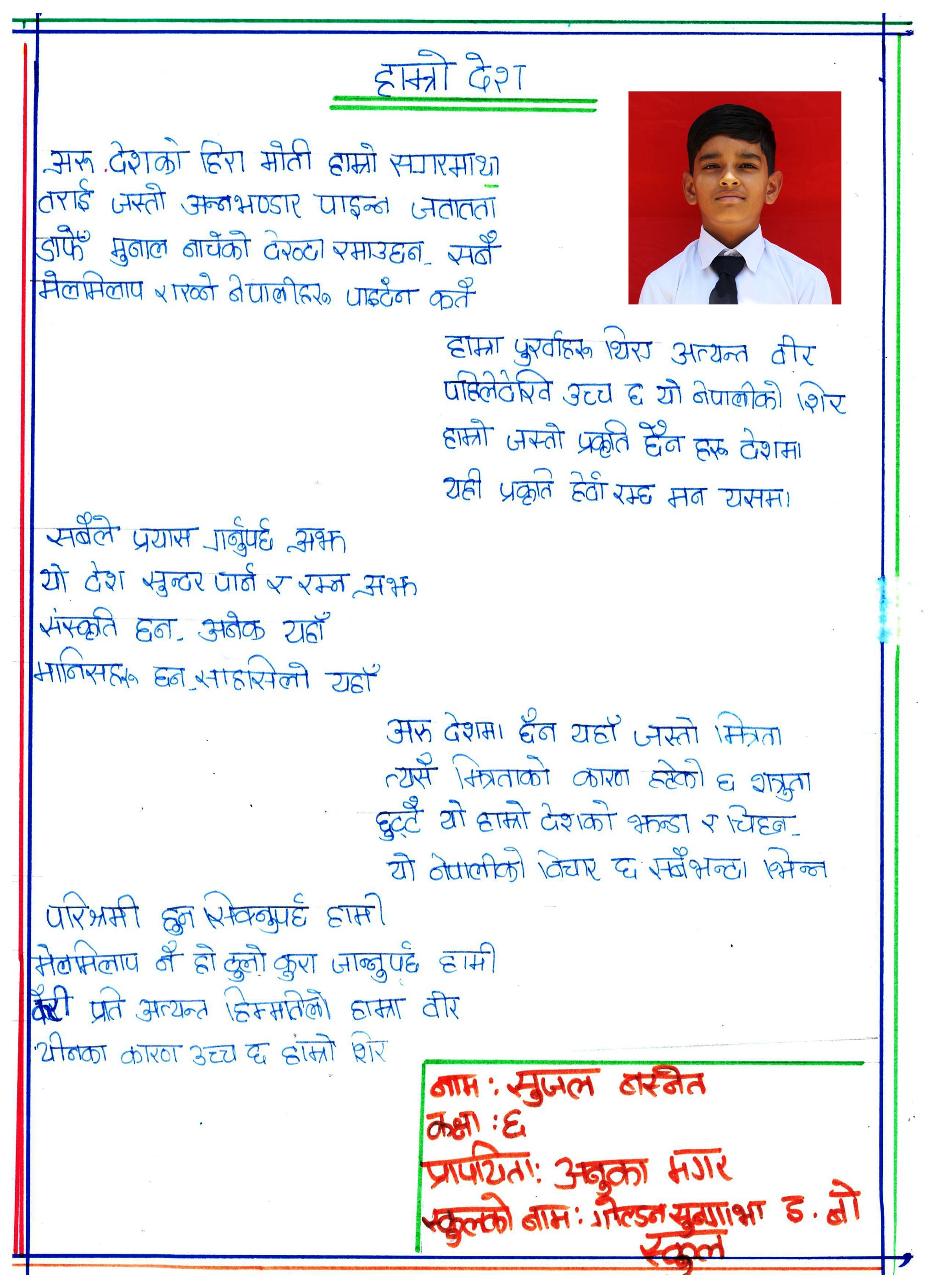 Activities Done By Students